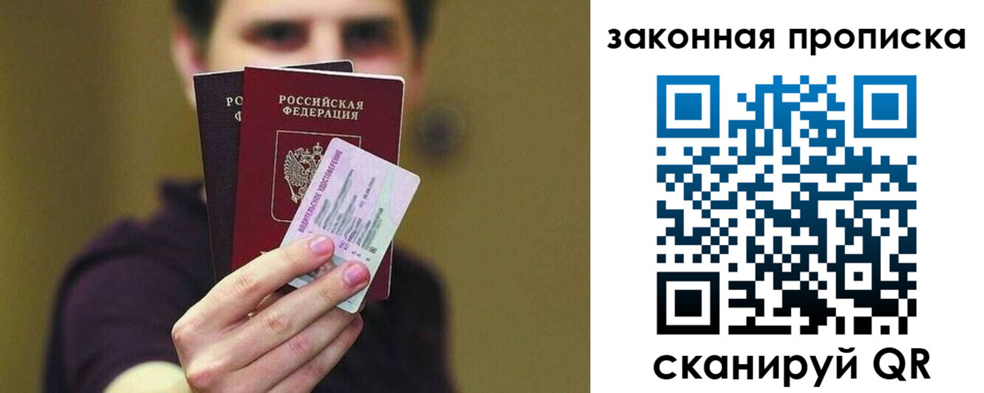 прописка для военкомата в Новоузенске