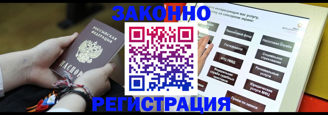 временная прописка в Новоузенске
