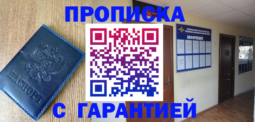 прописка для школы в Новоузенске